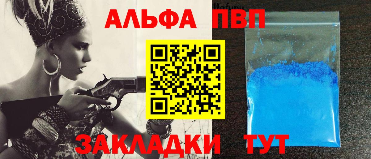 A PVP VHQ Клин