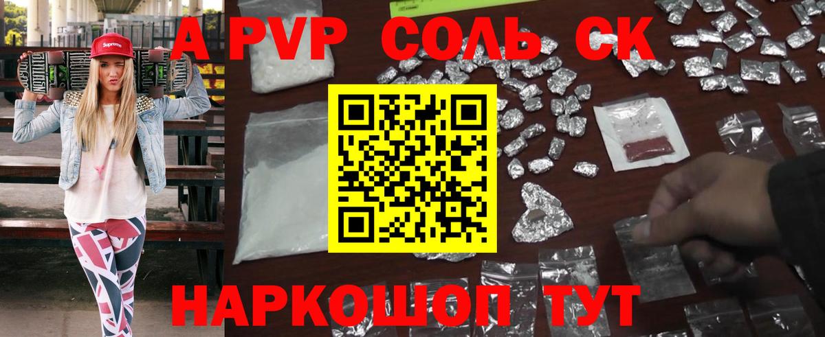 Клин  Alpha PVP Crystall  Вход с VPN  А ПВП VHQ 
