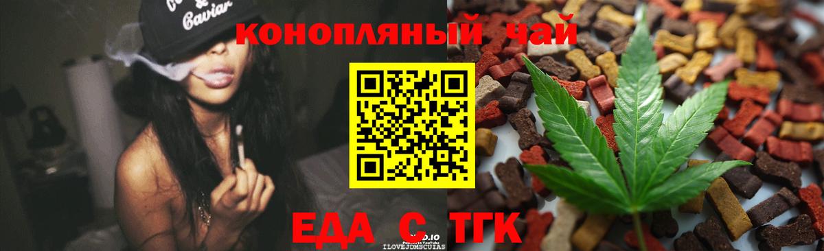 Печенье с ТГК конопля Клин