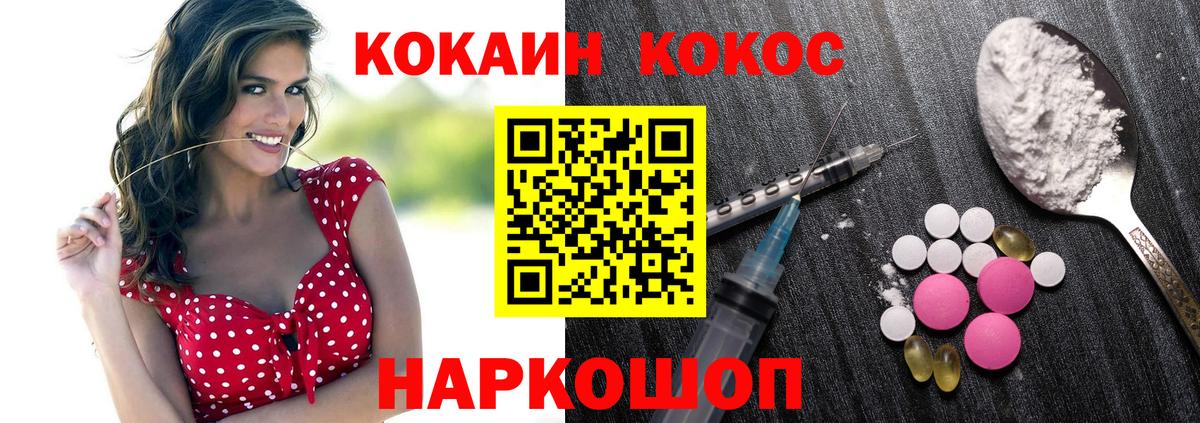 Клин  Cocaine Колумбийский  Вход с VPN 