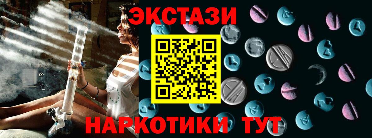 Ecstasy таблы  Экстази  shop состав  Вход с VPN  Клин 
