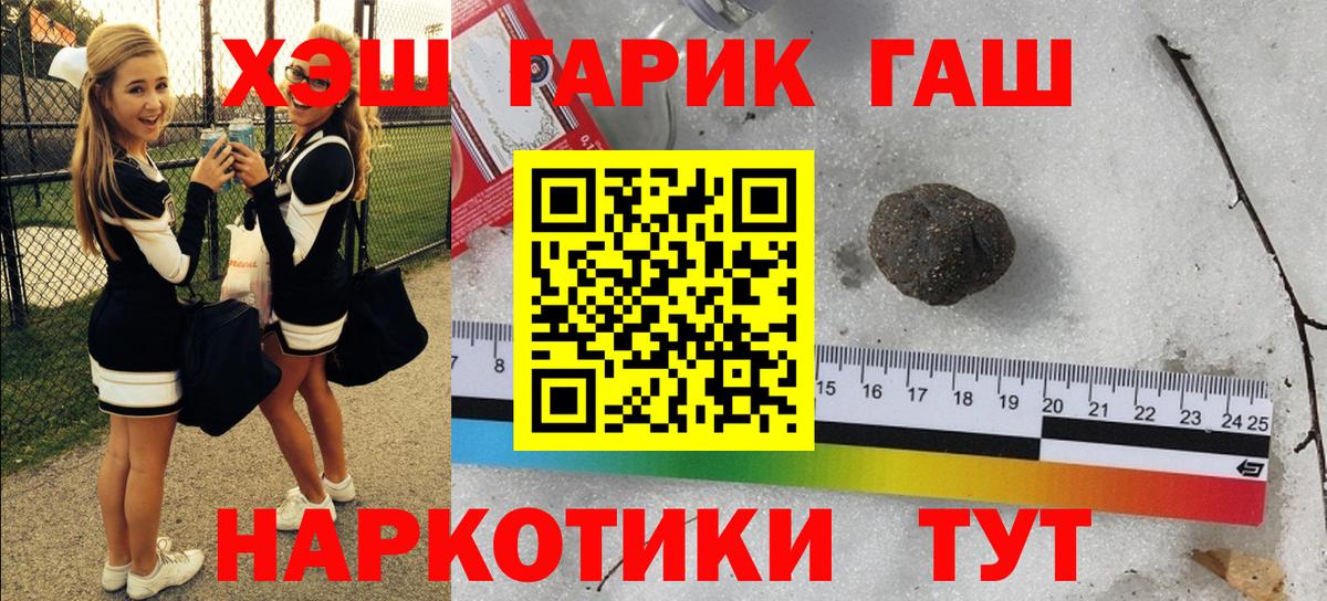 ГАШ  Гашиш гашик  Гашиш hashish  Вход с VPN  Клин 