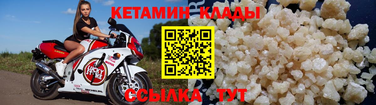 КЕТАМИН VHQ  КЕТАМИН ketamine  Вход с VPN  Клин 