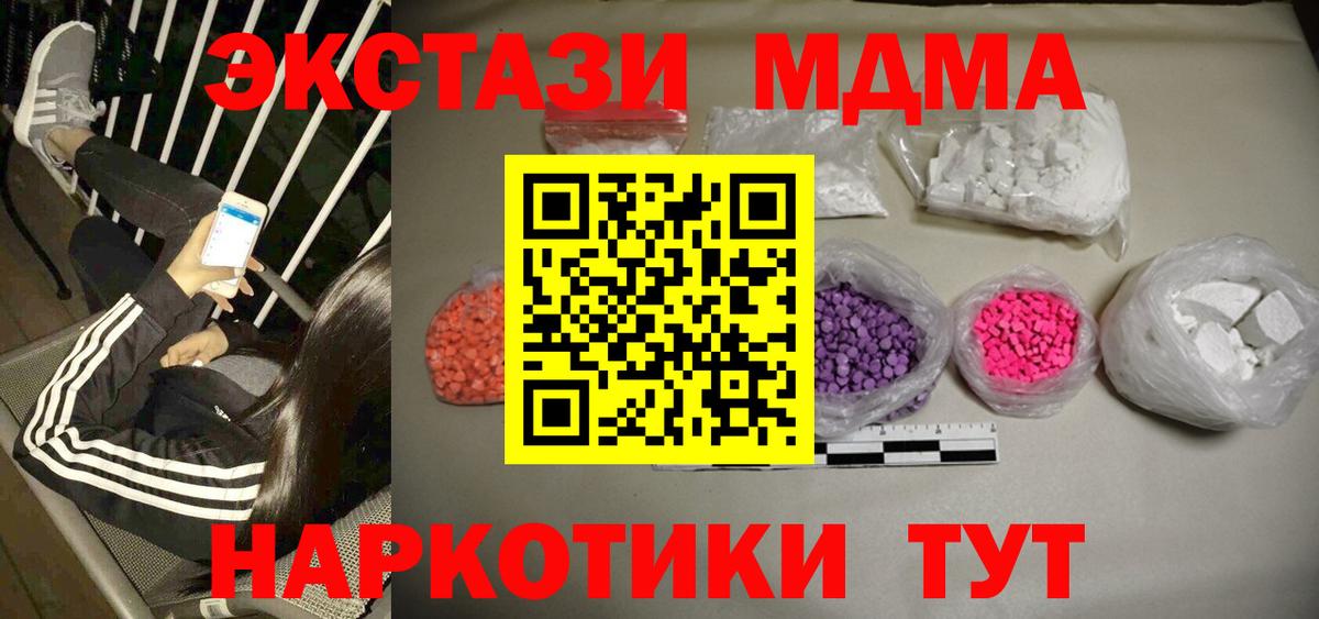 МДМА crystal  МДМА молли  Клин  Вход с VPN 