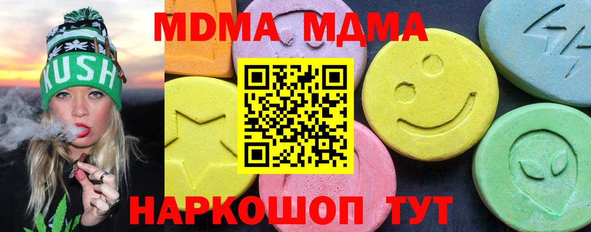 МДМА Molly Клин