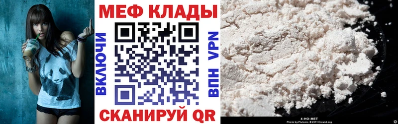 Меф кристаллы  Клин 