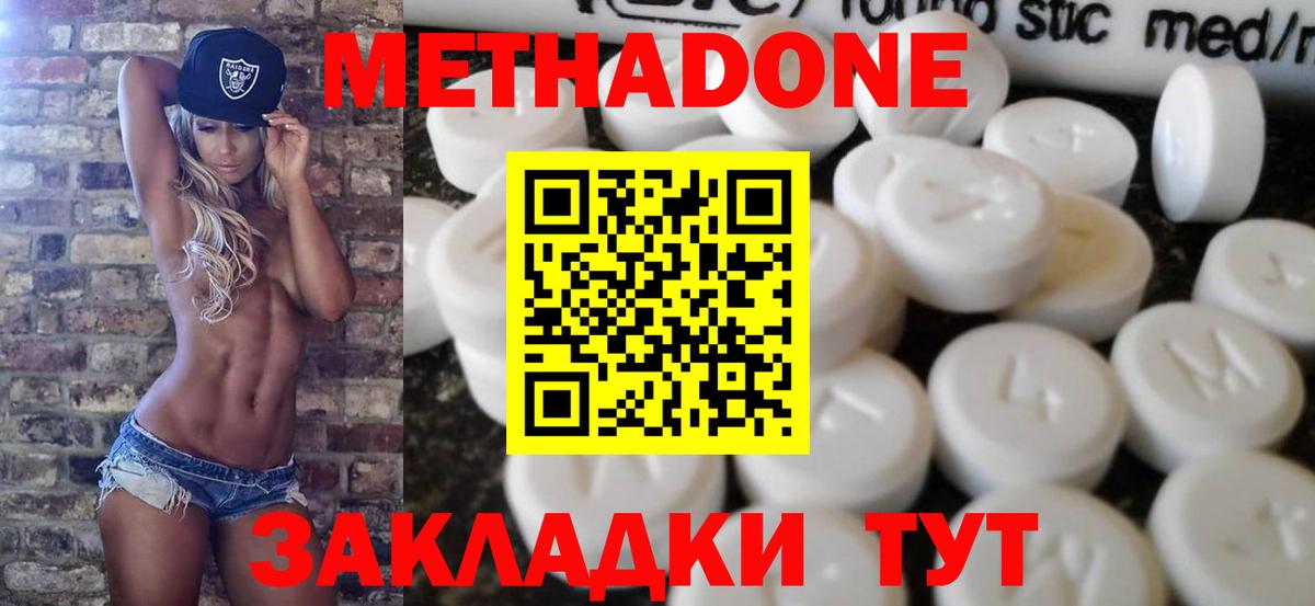 Клин  МЕТАДОН VHQ  Вход с VPN 