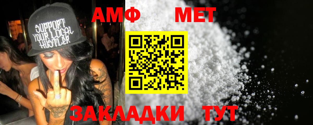 Клин  Первитин витя  МЕТАМФЕТАМИН  Вход с VPN 