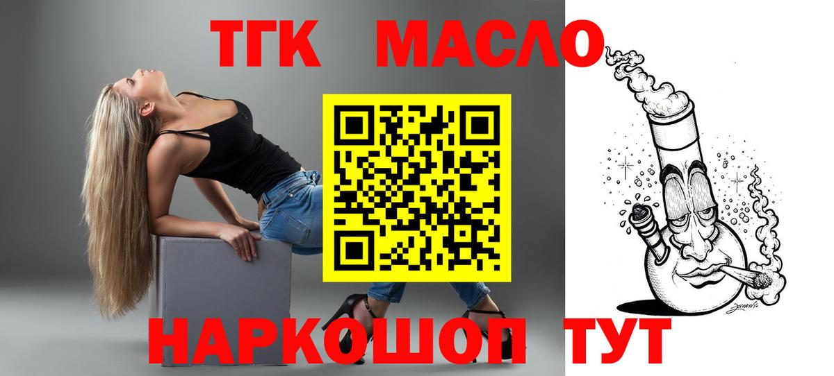 Дистиллят ТГК концентрат Клин