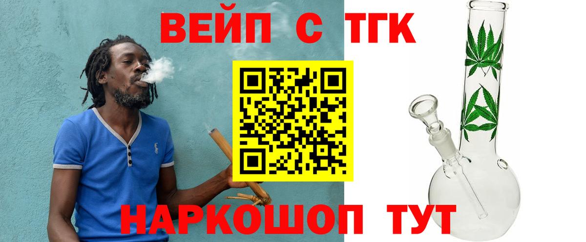 ТГК гашишное масло  Вход с VPN  Клин 