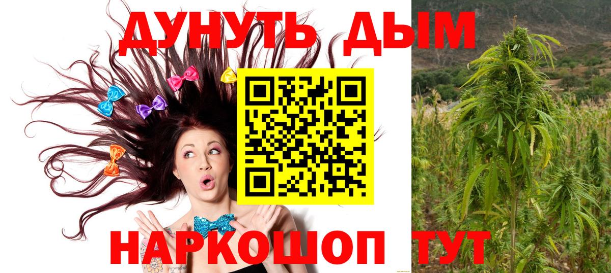 Марихуана план Клин